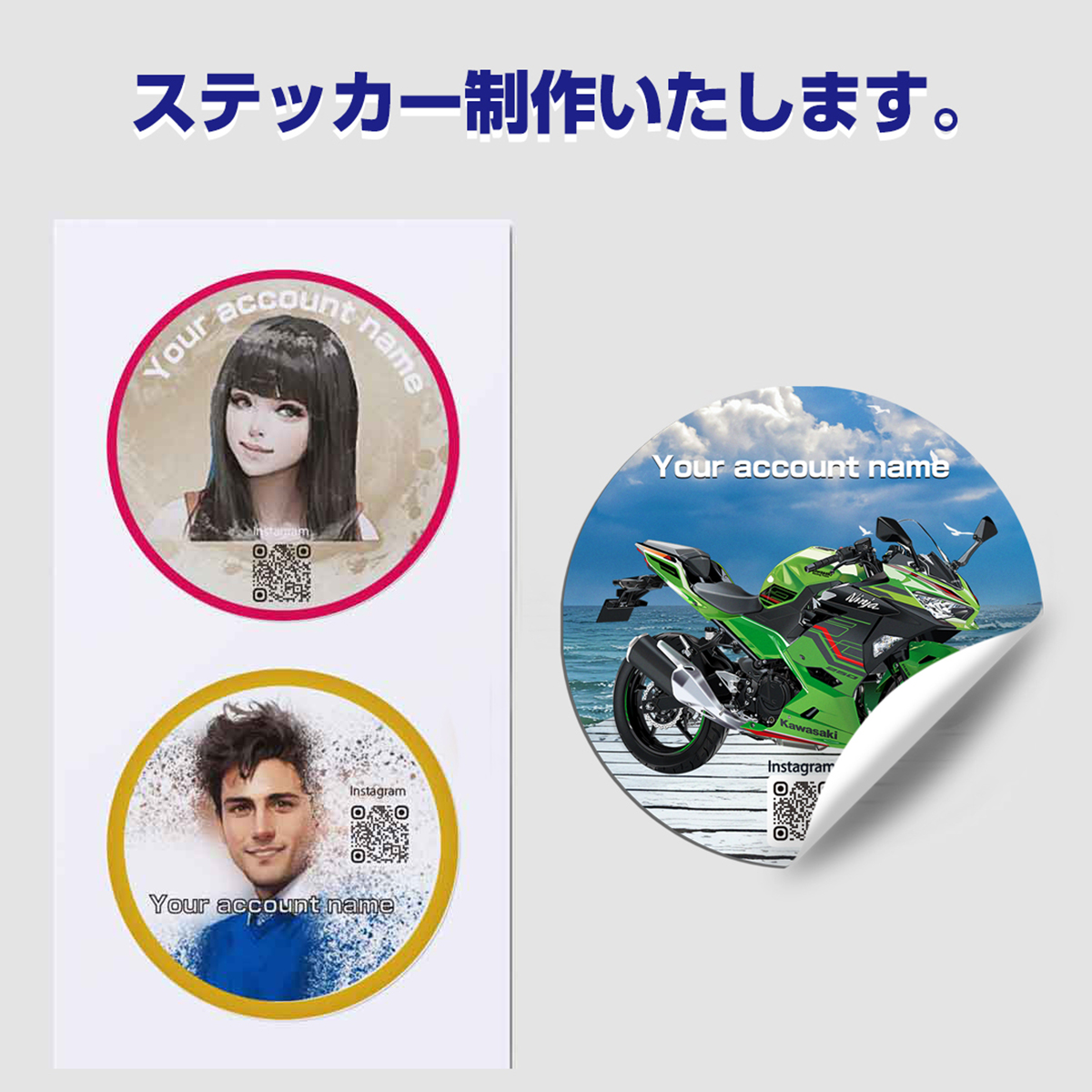 ステッカー制作